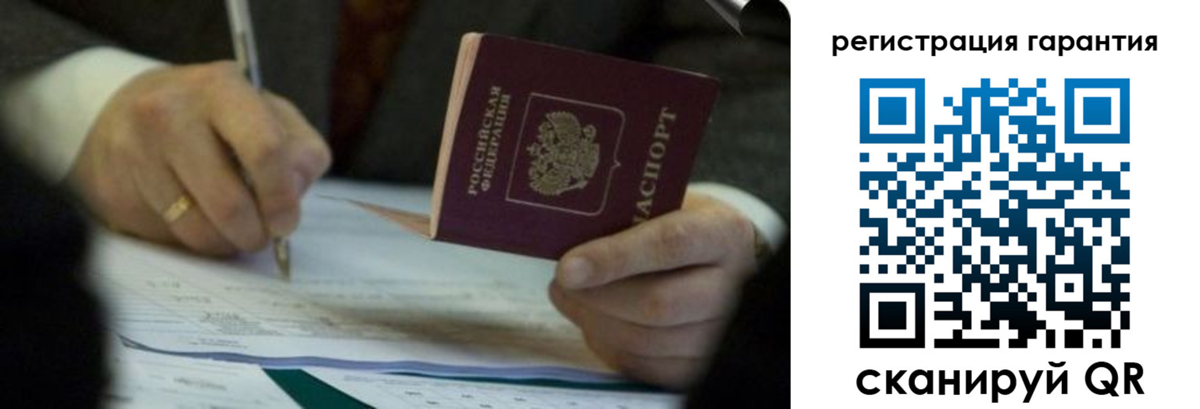 прописка регистрация в Зарайске