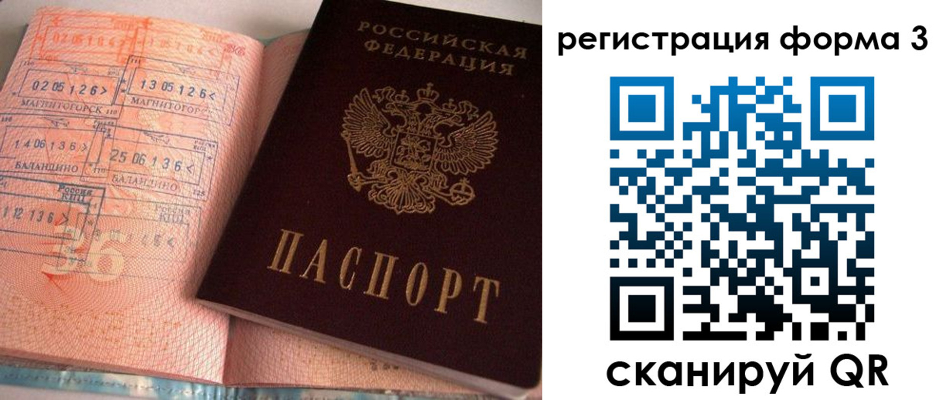 временная регистрация поиск в Зарайске